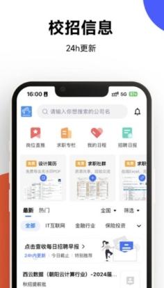 offershow