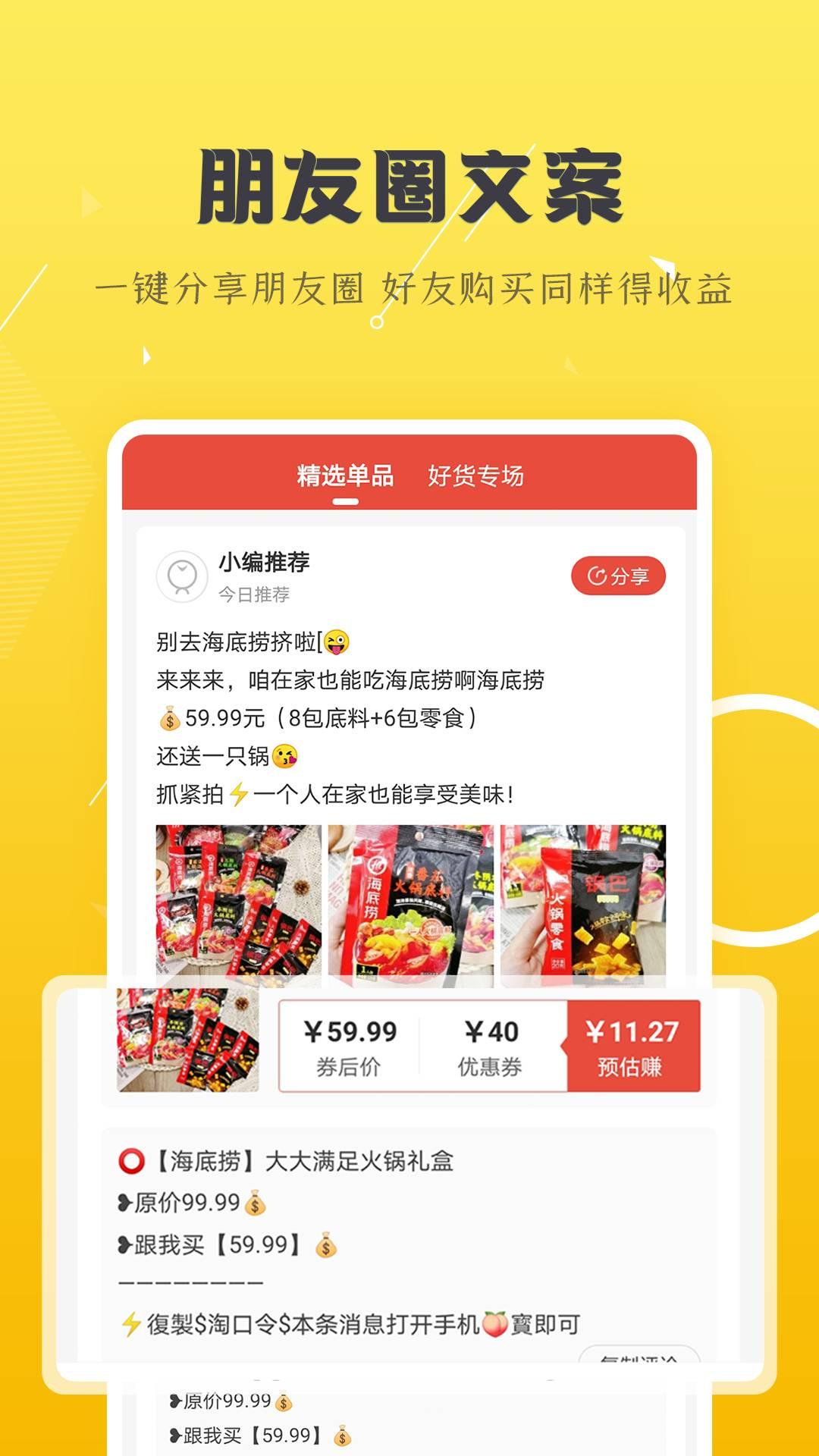来省钱app