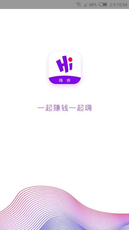 嗨券Hi