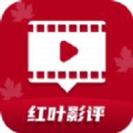 红叶影评电视剧在线看免费