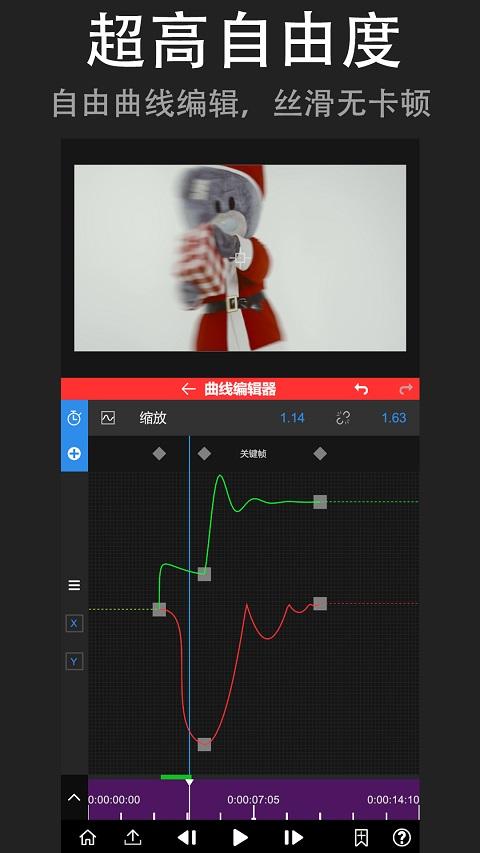 nv剪辑免费版