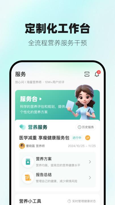 营宝备专业版