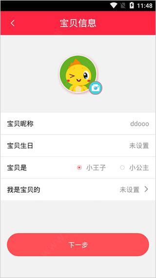 360儿童故事机