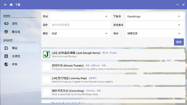hmcl启动器3.5.7