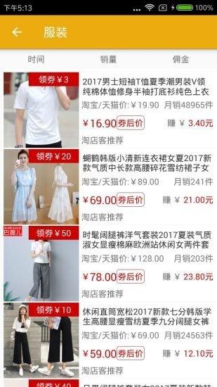 淘店客