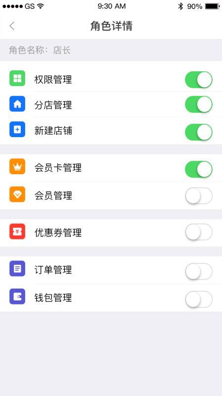 商消乐商户