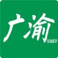 广渝在线
