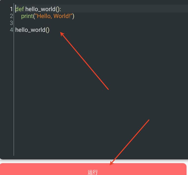 Python教程编译器