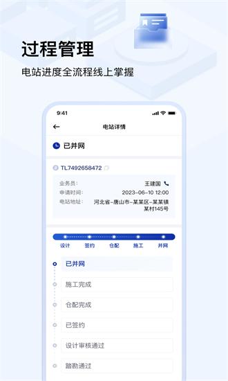 光武帝光伏