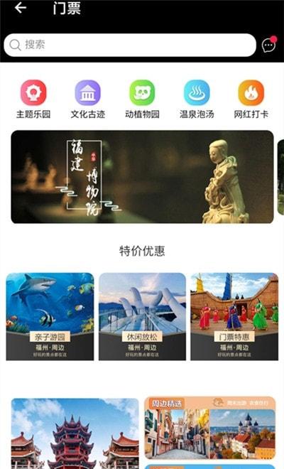山水途旅游