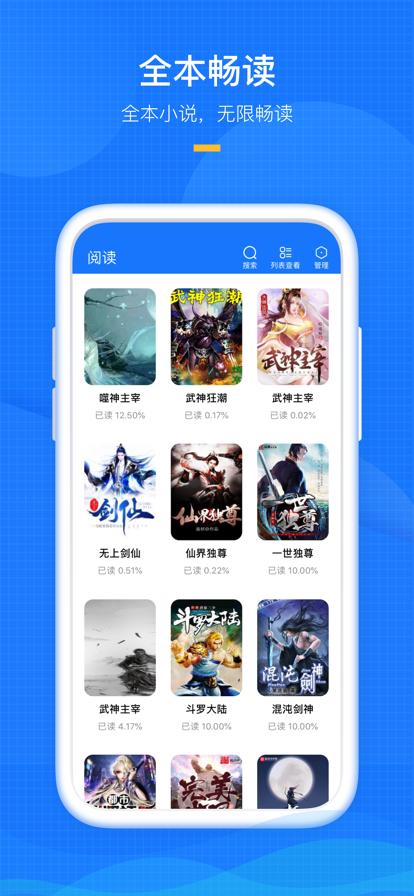 久久阅读器