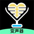 整蛊变声器免费版