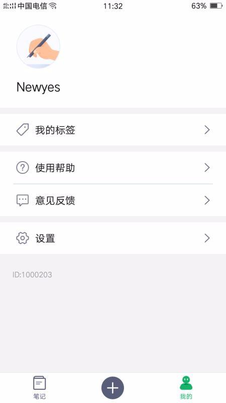 NEWYES笔记