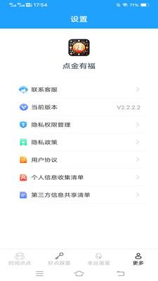 点金有福