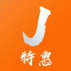 特惠街