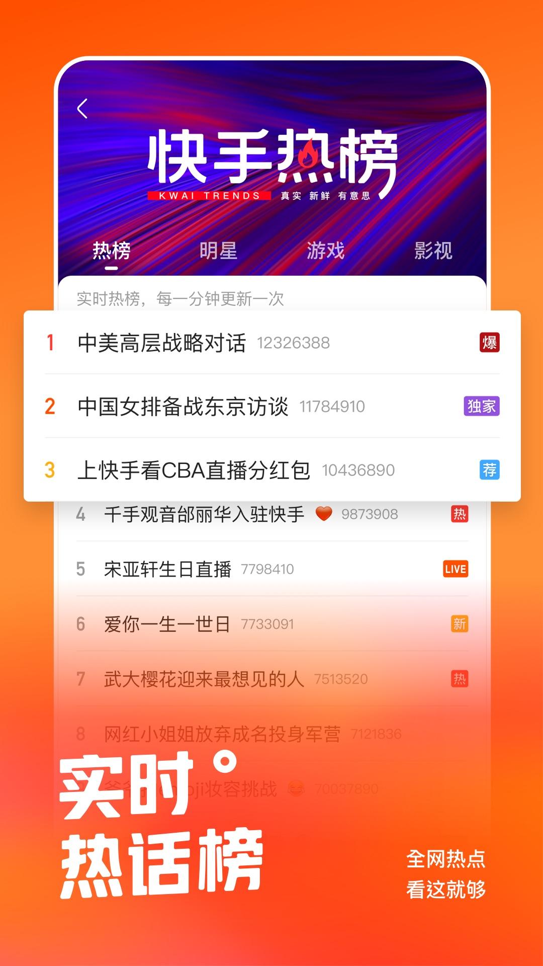 快手安装包