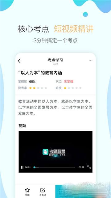 考霸联盟教育