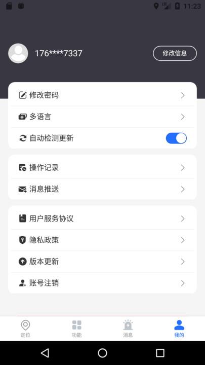 万事物联