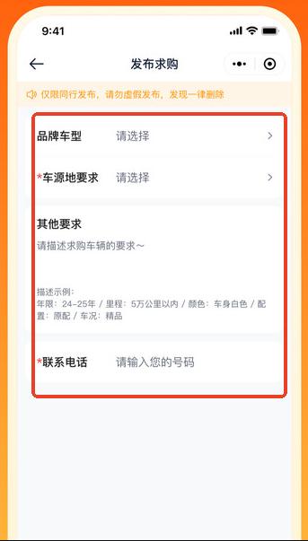 省赚车集市