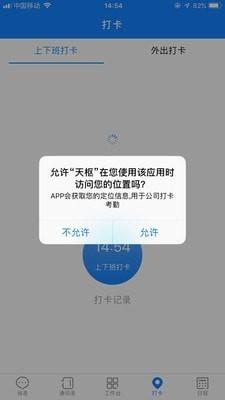 天枢管理 1