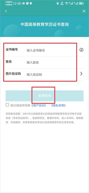 学信网2024