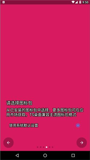 TS桌面