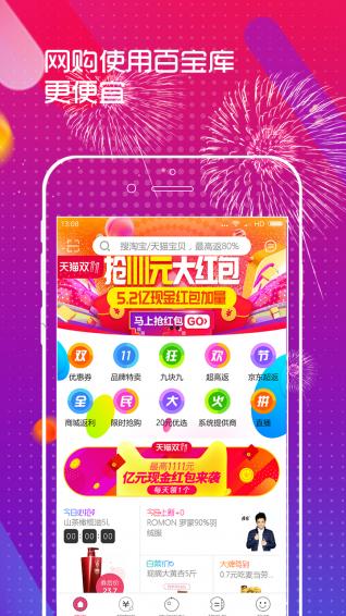 百宝库