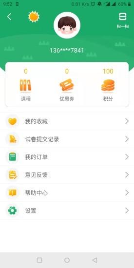 导嗒嗒答案