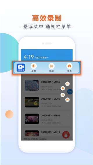 小白录屏2.4.1