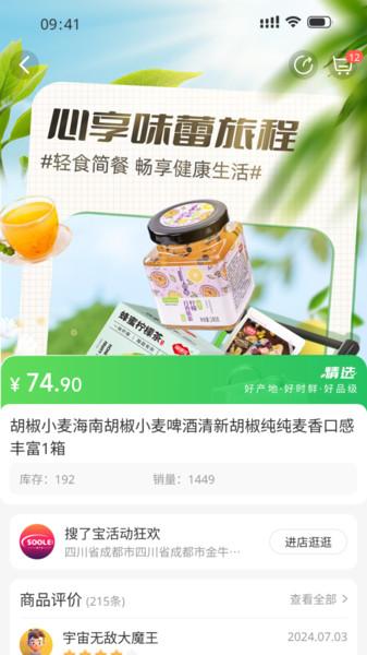 米梁源