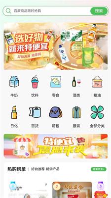 特便宜商城