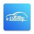 海南公务用车