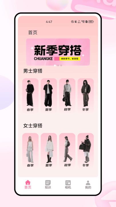 柚子衣橱