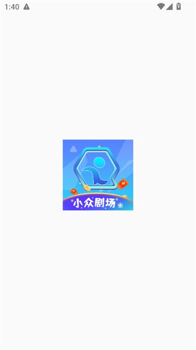 小众剧场安卓版