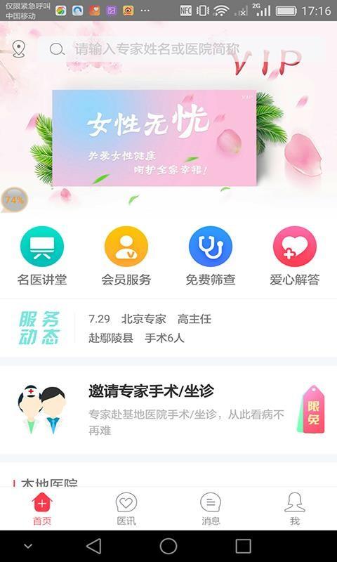 向日葵健康