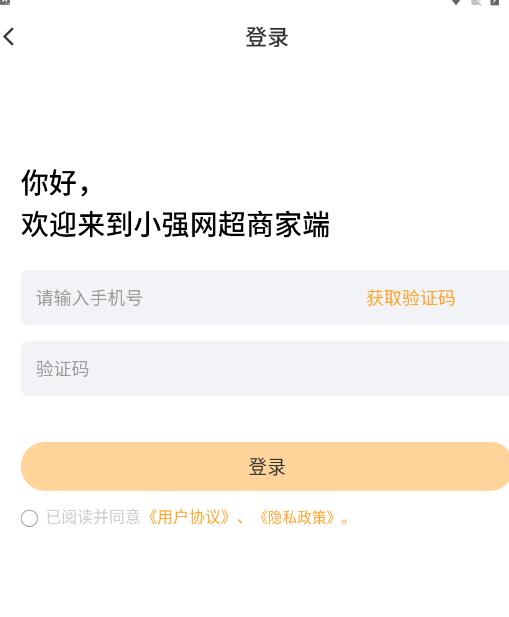 小强商家
