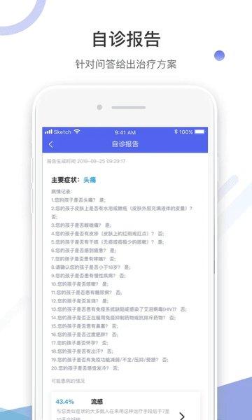 海豚儿科
