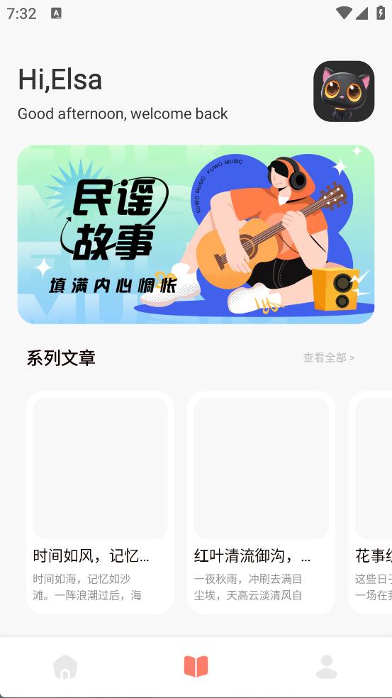 飞鸟听声