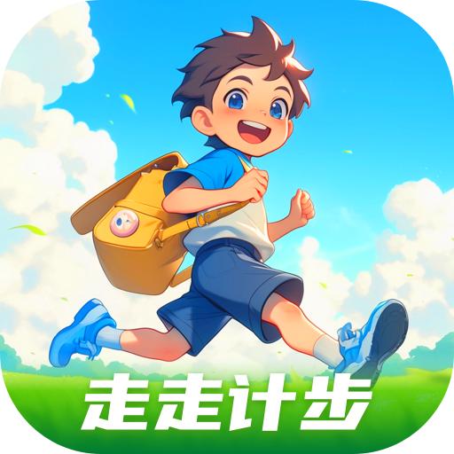 走走计步