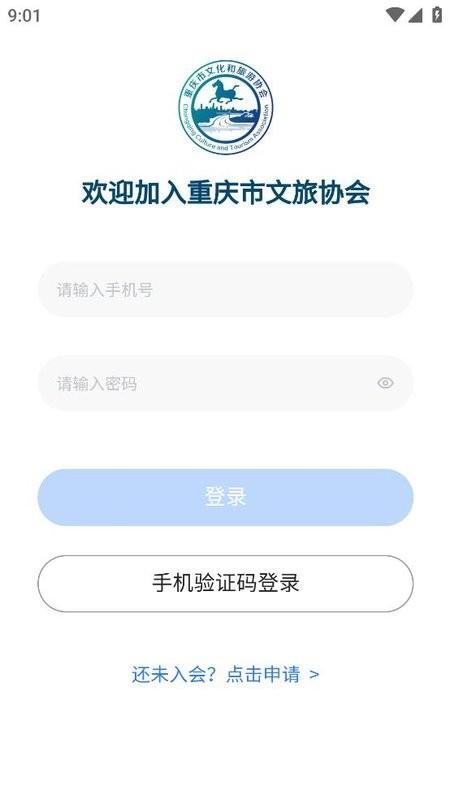 文旅协会
