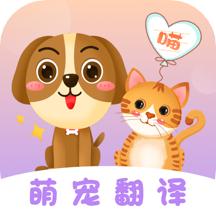 喵喵宠物动物翻译器