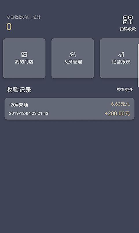 大化加油站