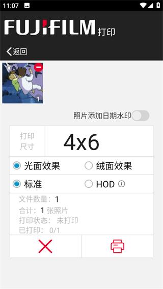 富士打印机