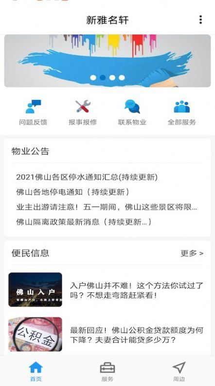 新雅名轩 1