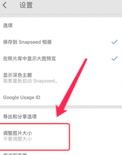 snapseed免费中文版