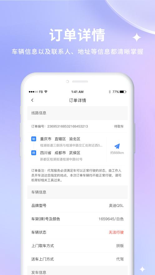 车到勒