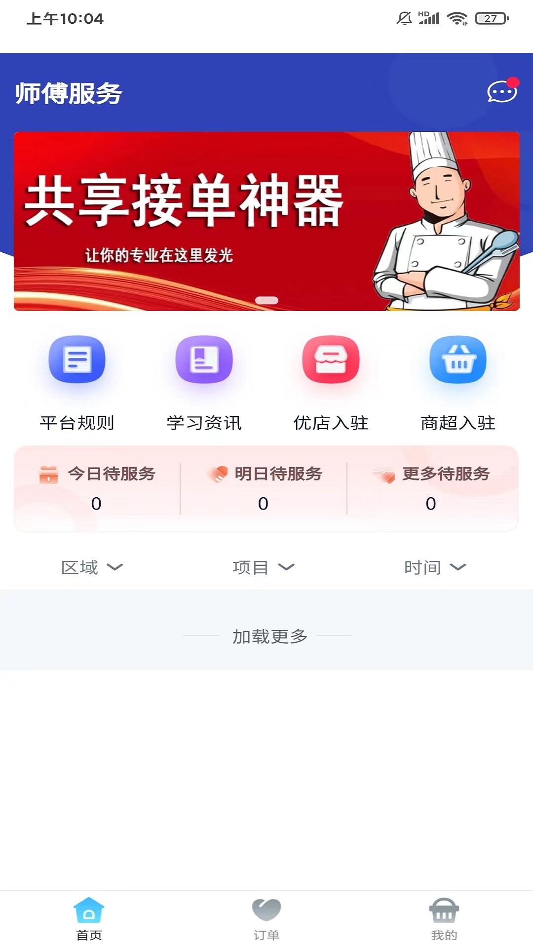 家宴共享.jpg