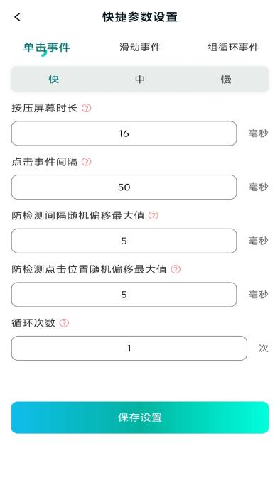 万能点击器连点器