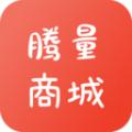 腾量商城