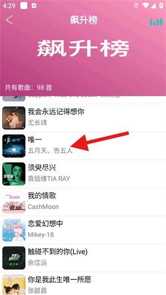 全民音乐播放